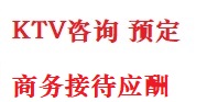 扎赉诺尔最好十大KTV会所消费排名