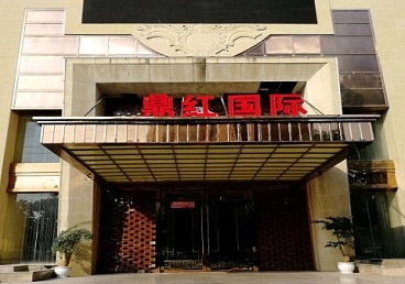 扎赉诺尔商务KTV真空哪家最开放-鼎红国际KTV消费价格玩乐点评