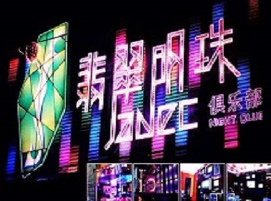 扎赉诺尔哪里荤的KTV陪酒女漂亮多-翡翠明珠KTV好玩会所体验